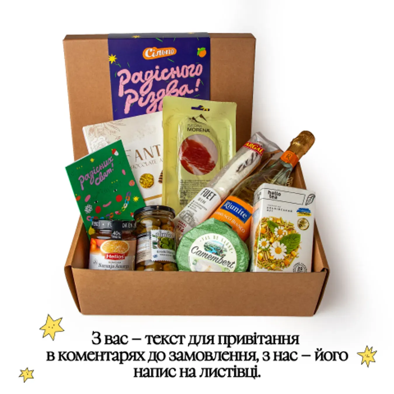 Подарунковий набір «Різдвоник» - Фото 1