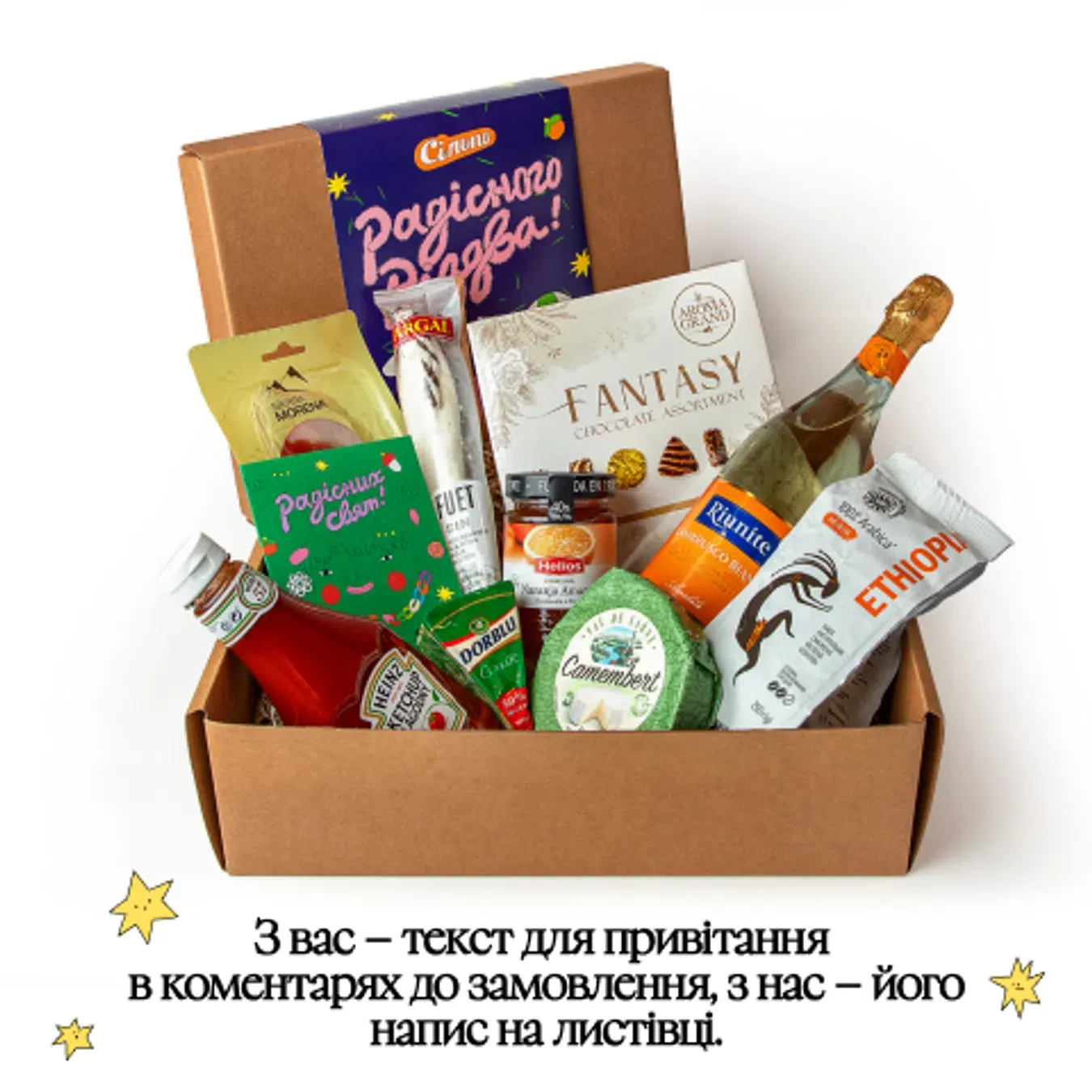 Подарунковий набір «Різдволав» - Фото 1