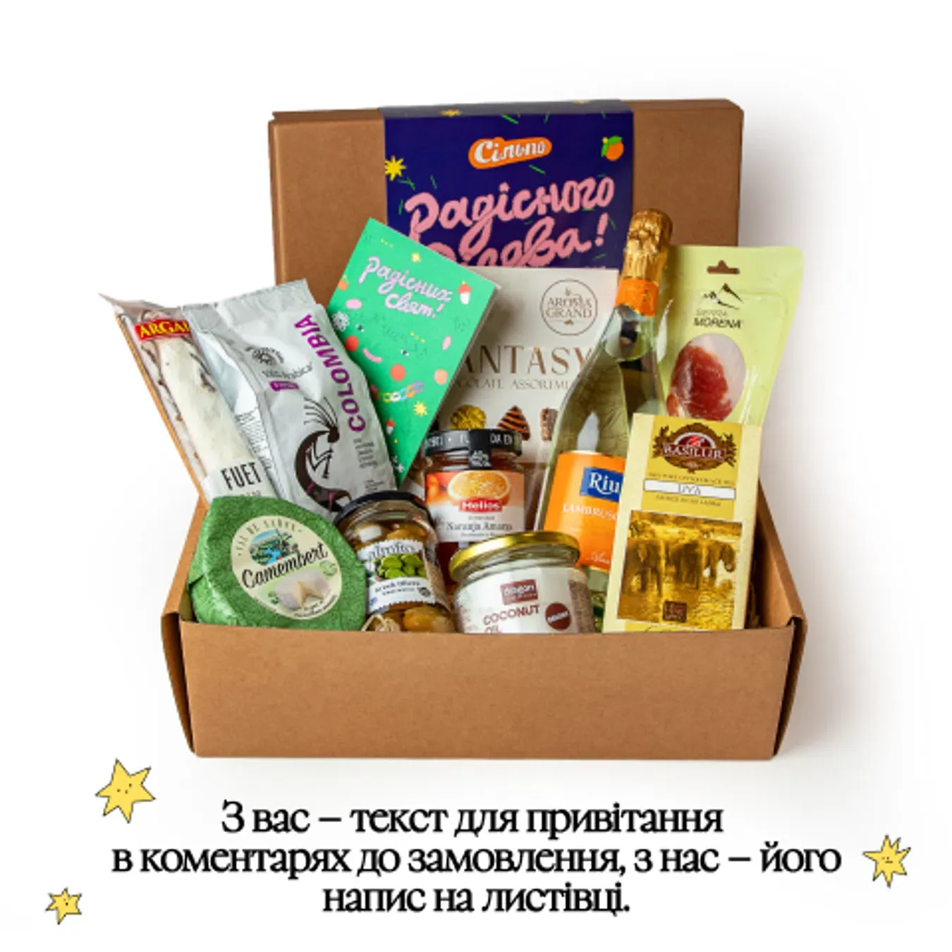 Подарунковий набір «Різдиво» - Фото 1