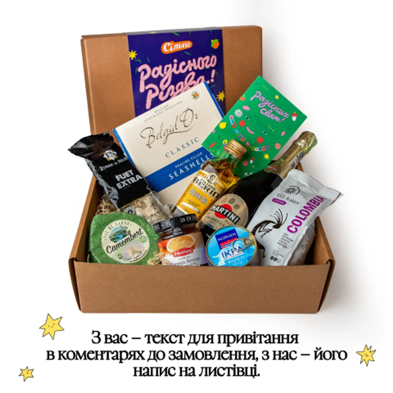 Подарунковий набір «Різдвау» - Фото 1