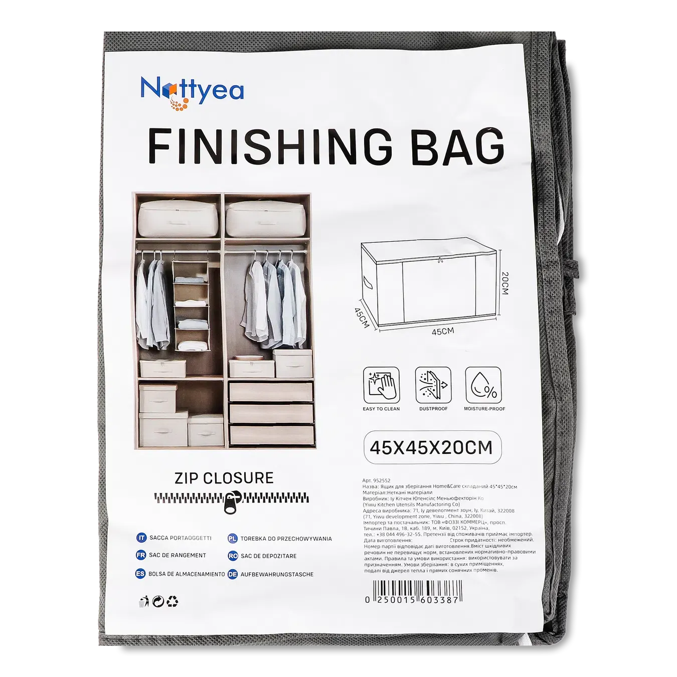 Ящик для зберігання Home&Care складаний 45х45х20 см - Фото 1