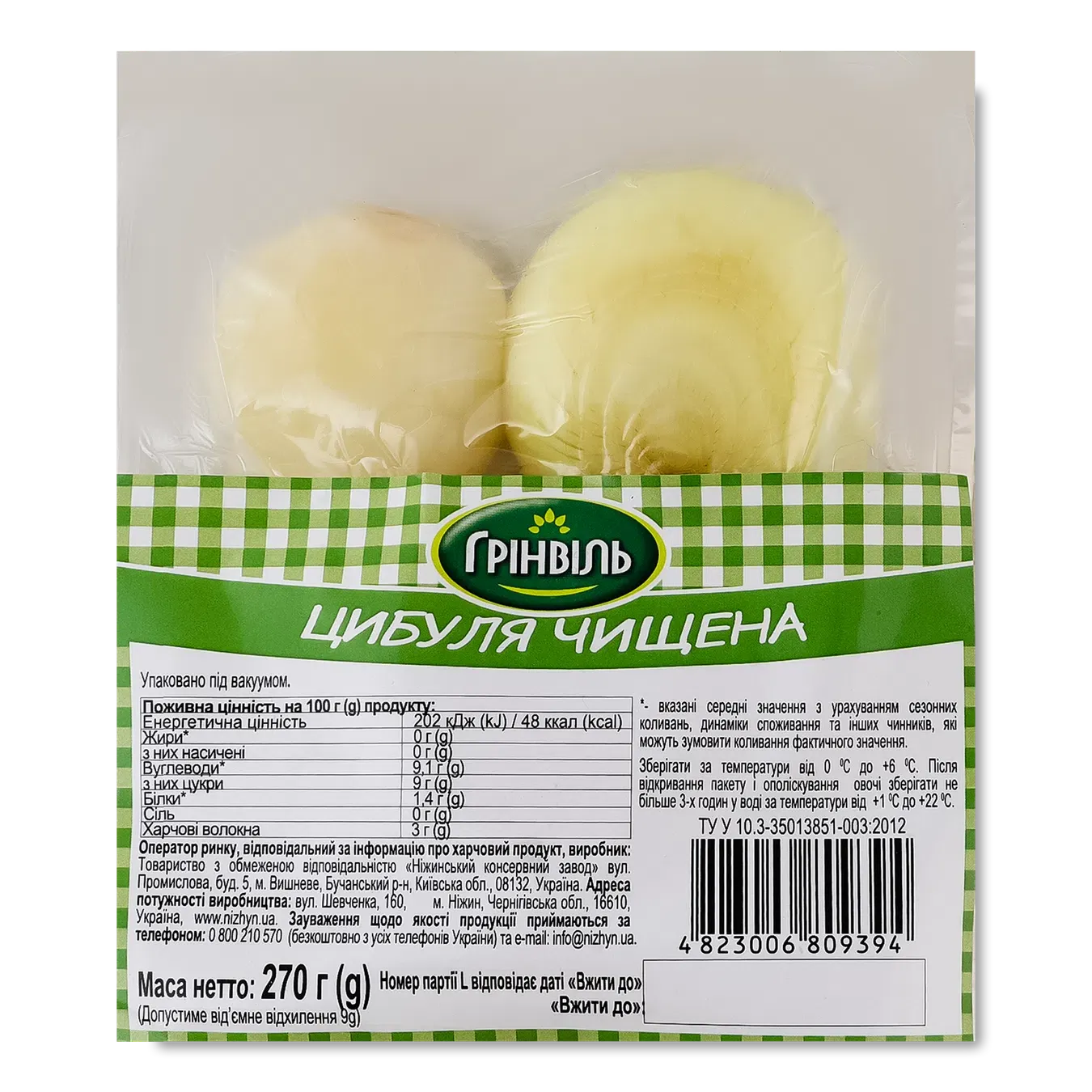 Цибуля Грінвіль чищена - Фото 1