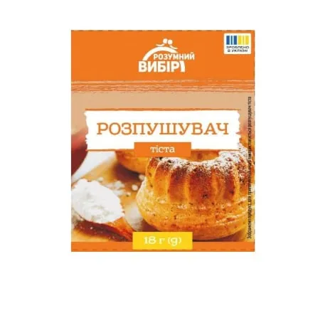 Розпушувач тіста 18г Розумний Вибір - Photo 1