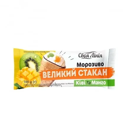 Морозиво 100г Своя лінія Великий Стакан з підварками ківі та манго - Photo 1