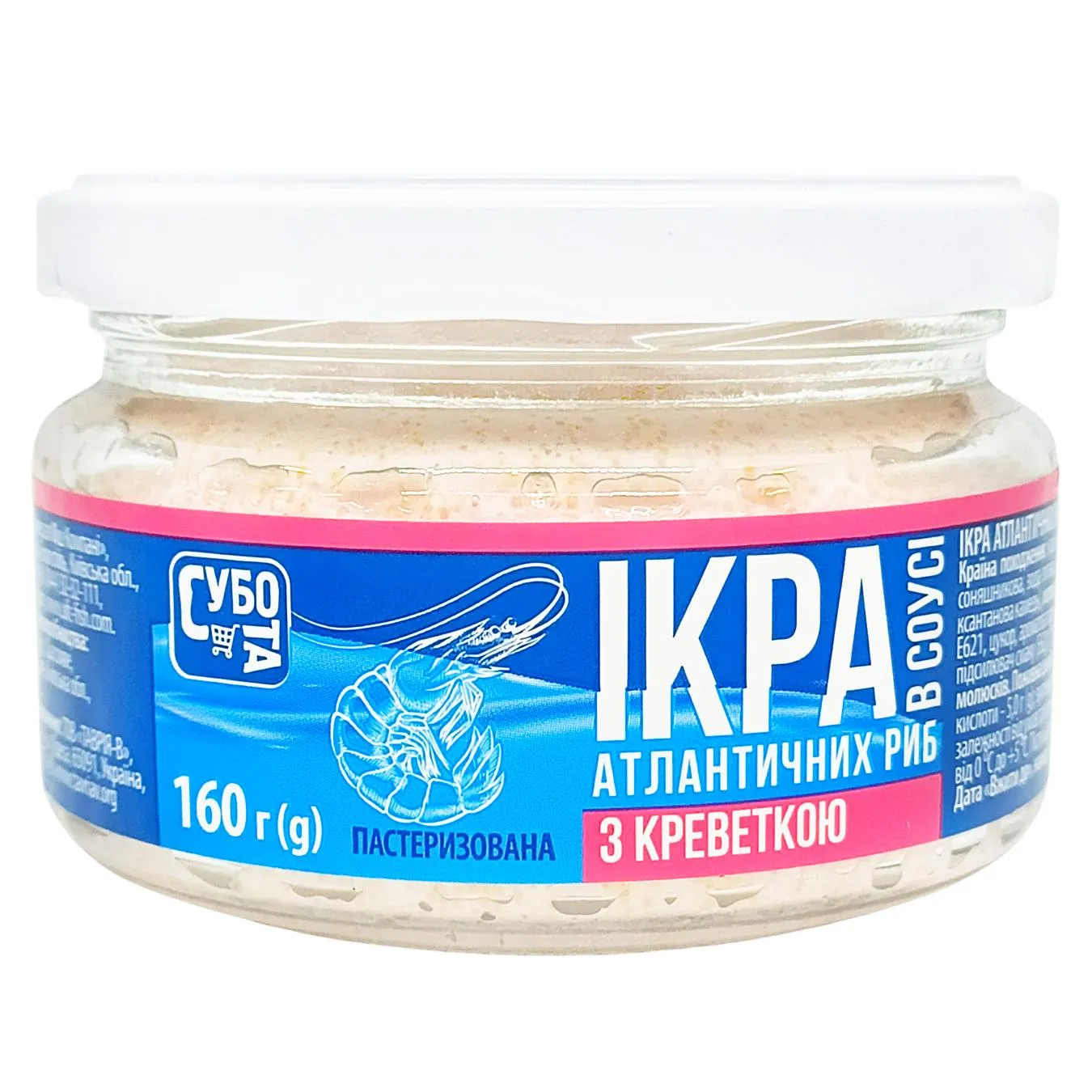Ікра Субота з креветкою в соусі 160г - Фото 1