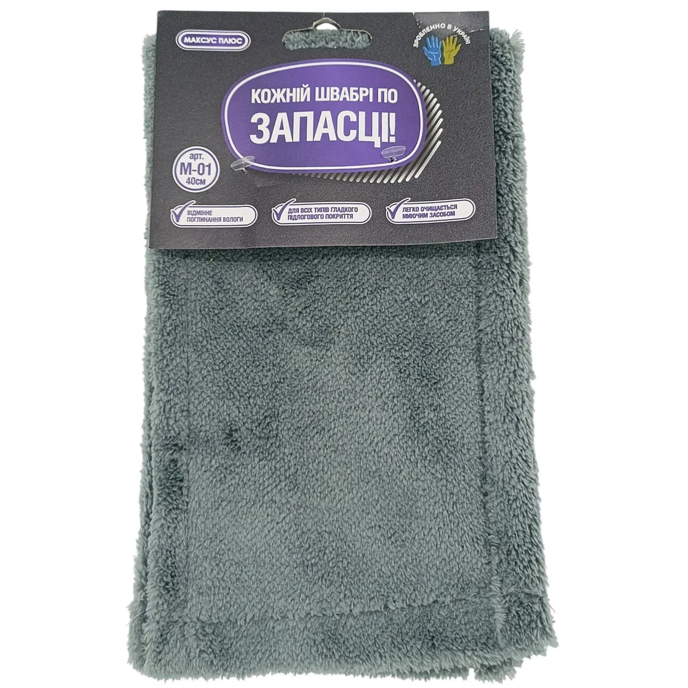 Запаска для швабри Максус Плюс мікрофібра 40см - Фото 1