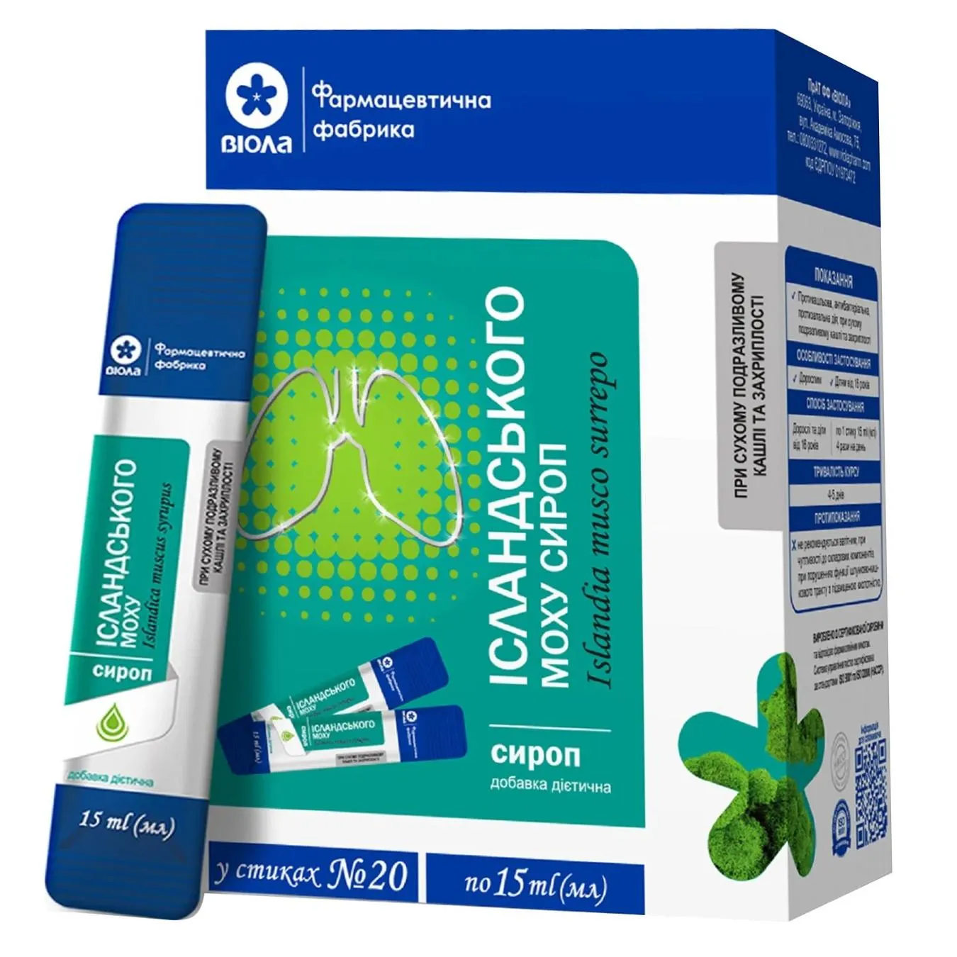 Добавка дієтична Віола Сироп Ісландс.моху 15мл стіки №20 - Фото 1