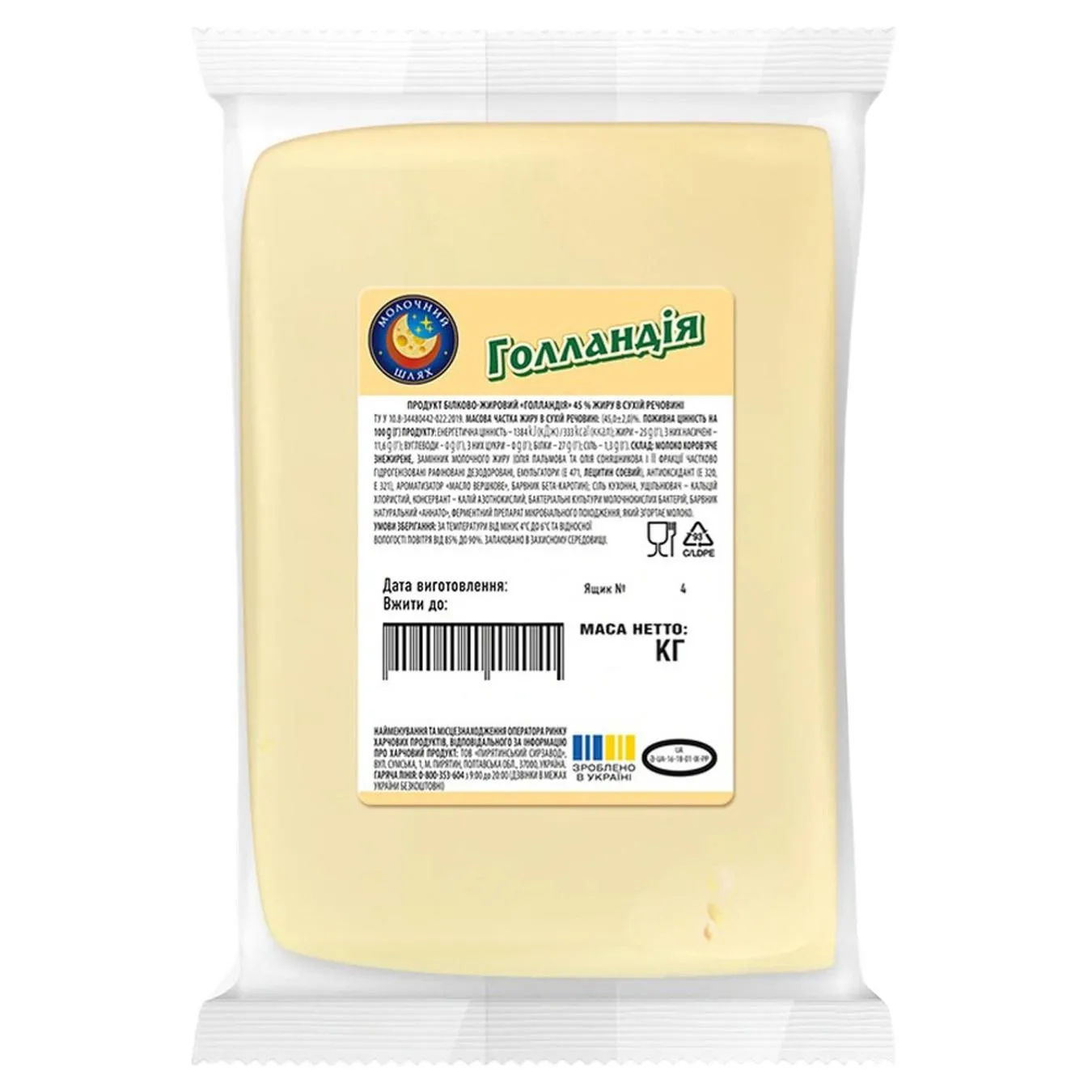 СП Молочний шлях Голландія фас. ваг. - Фото 1