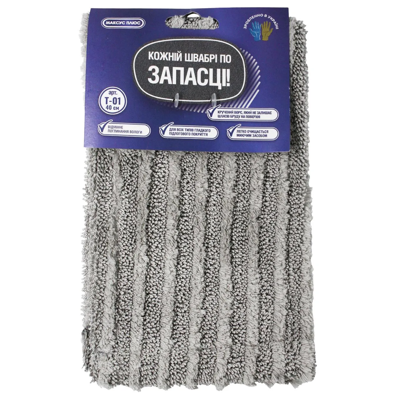 Запаска Максус Плюс для швабри 40см - Фото 1