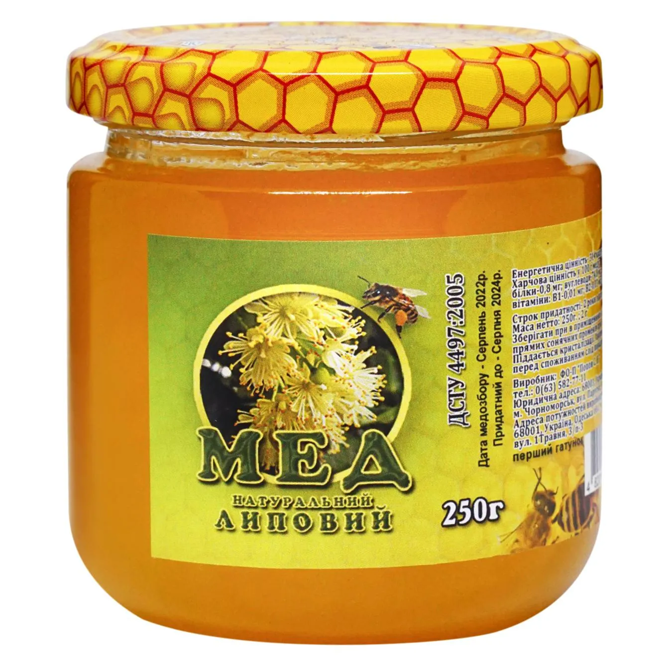 Мед Таврійський липовий 250г - Фото 1