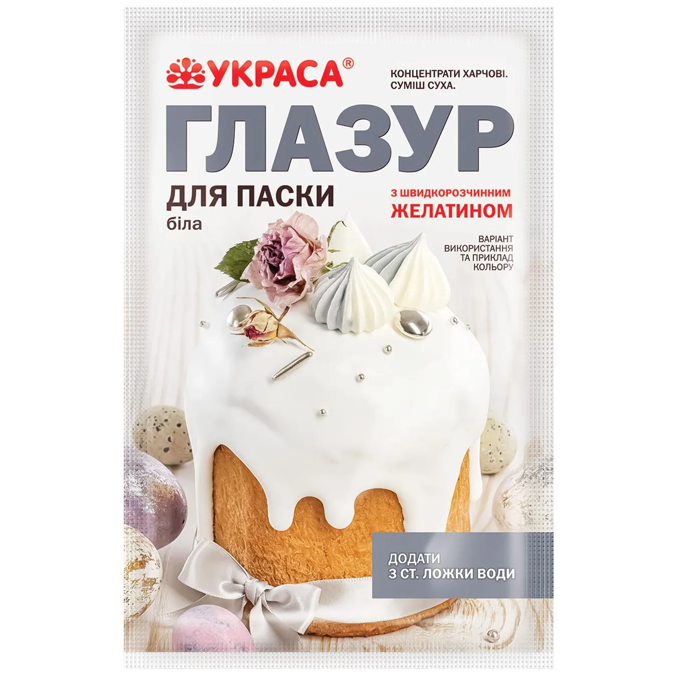Глазур Украса для паски біла з желатином 100г - Фото 1