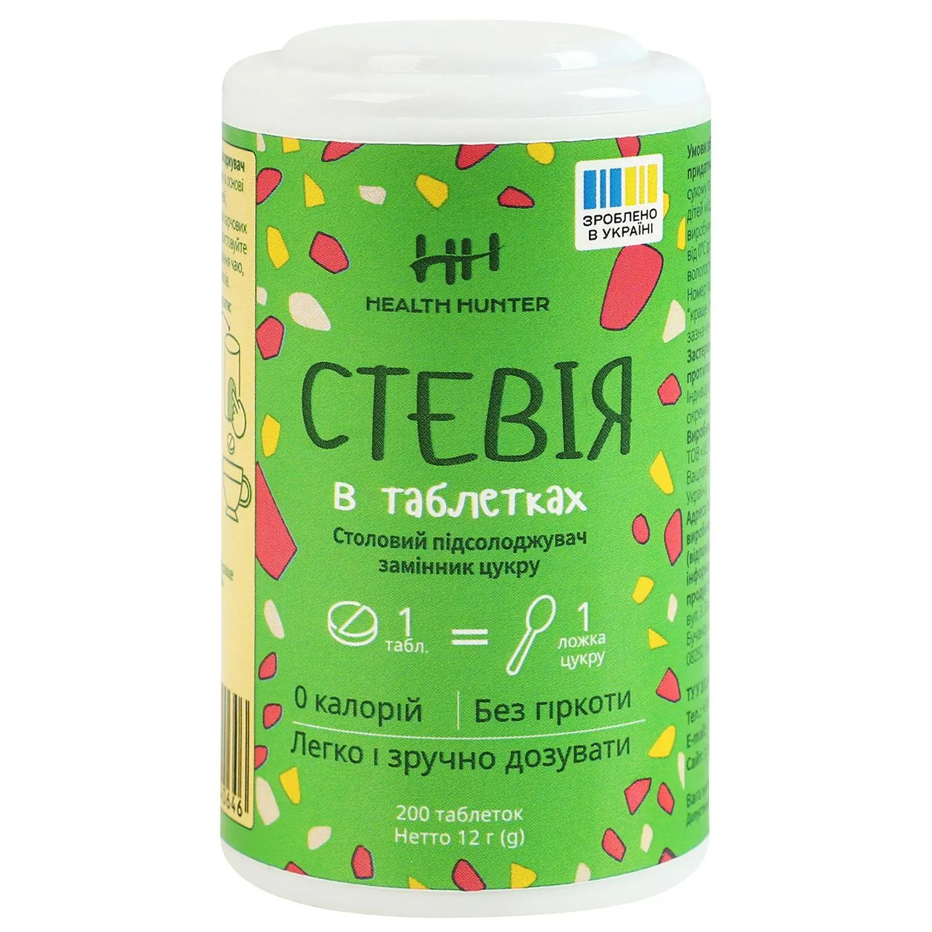 Замінник цукру Health Hunter Стевія в таблетках 200шт 12г - Фото 1