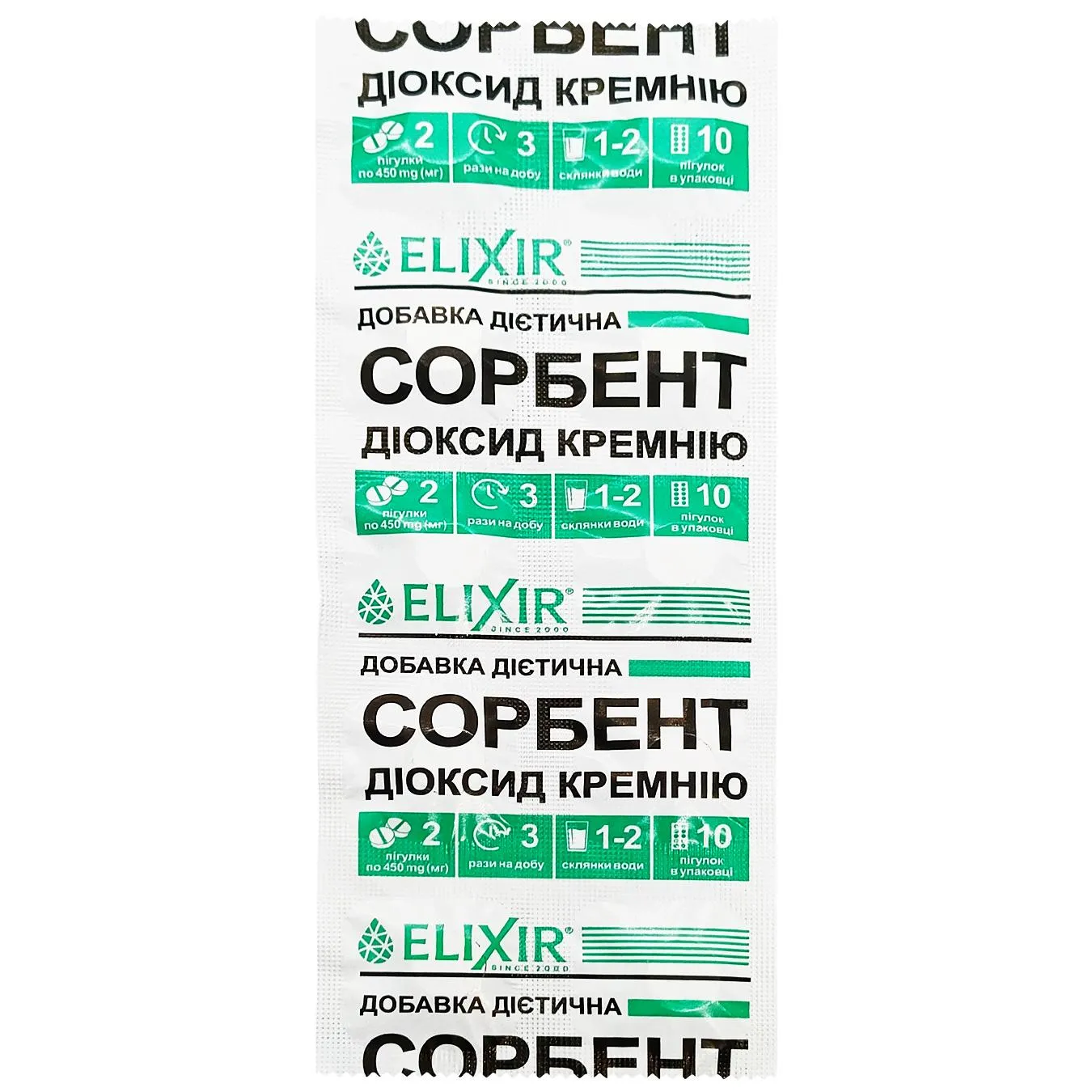 Добавка дієтична Elixir Сорбент Діоксид кремнію №10 - Фото 1