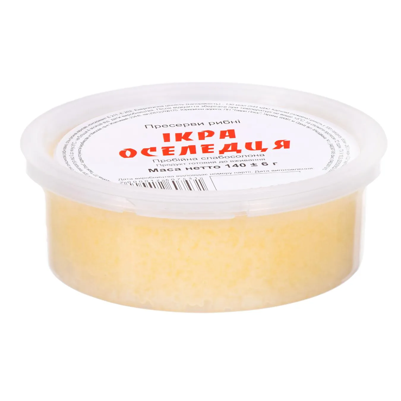 Ікра Оселедця Українська Зірка пробійна слабосолена 140г - Фото 1