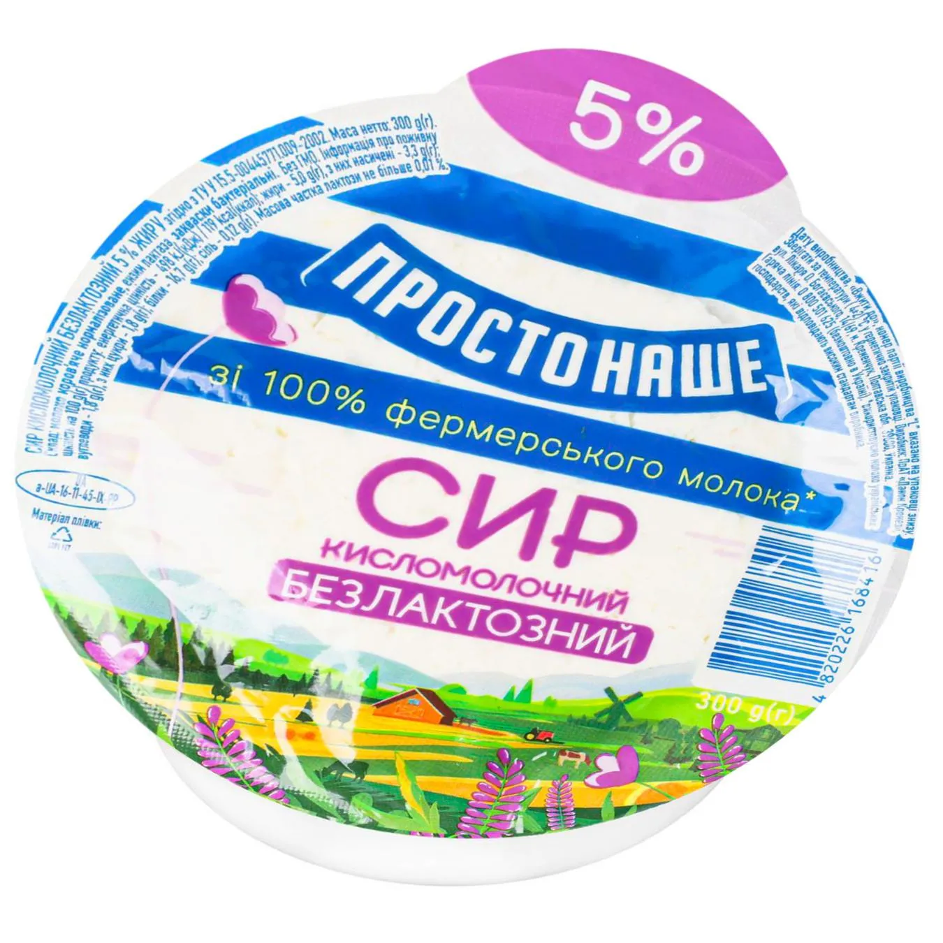 Сир кисломолочний Простонаше безлактозний 5% 300г - Фото 3