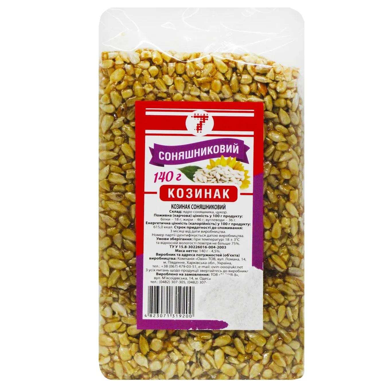 Козинак 7 соняшниковий 140г - Фото 1