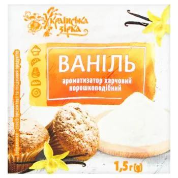 Ванілін Українська Зірка 1,5г - Photo 1