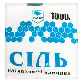 Сіль Сталкер натуральна харчова 1кг - Photo 1