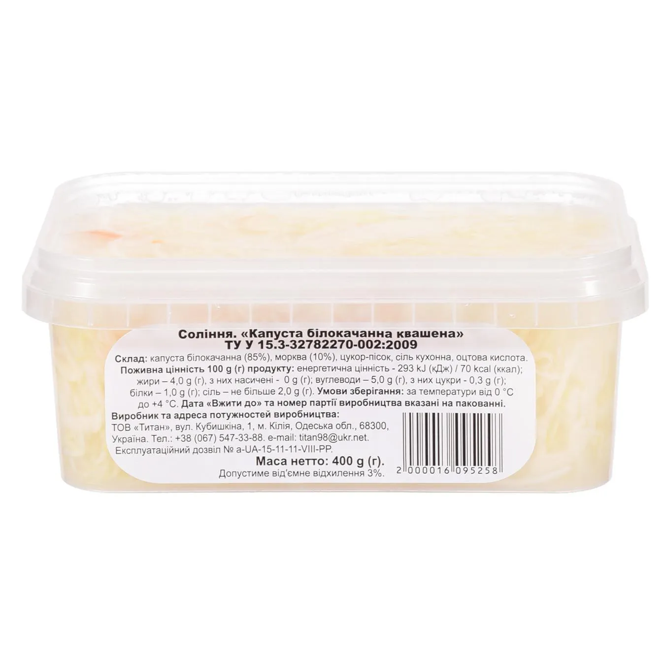 Капуста білокачанна квашена 400г - Фото 1