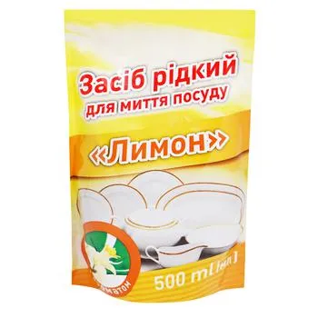 Засіб для миття посуду з ароматом лимона 500мл - Фото 1