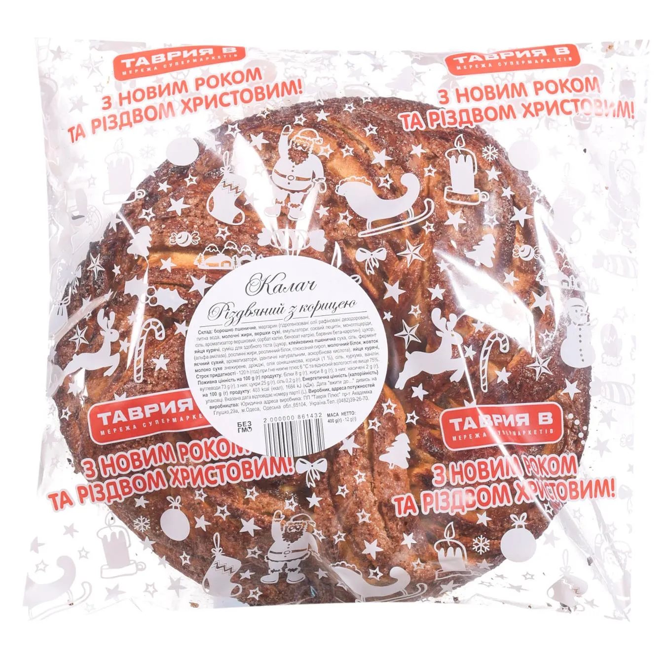 Калач Різдвяний з корицею 400г - Фото 1