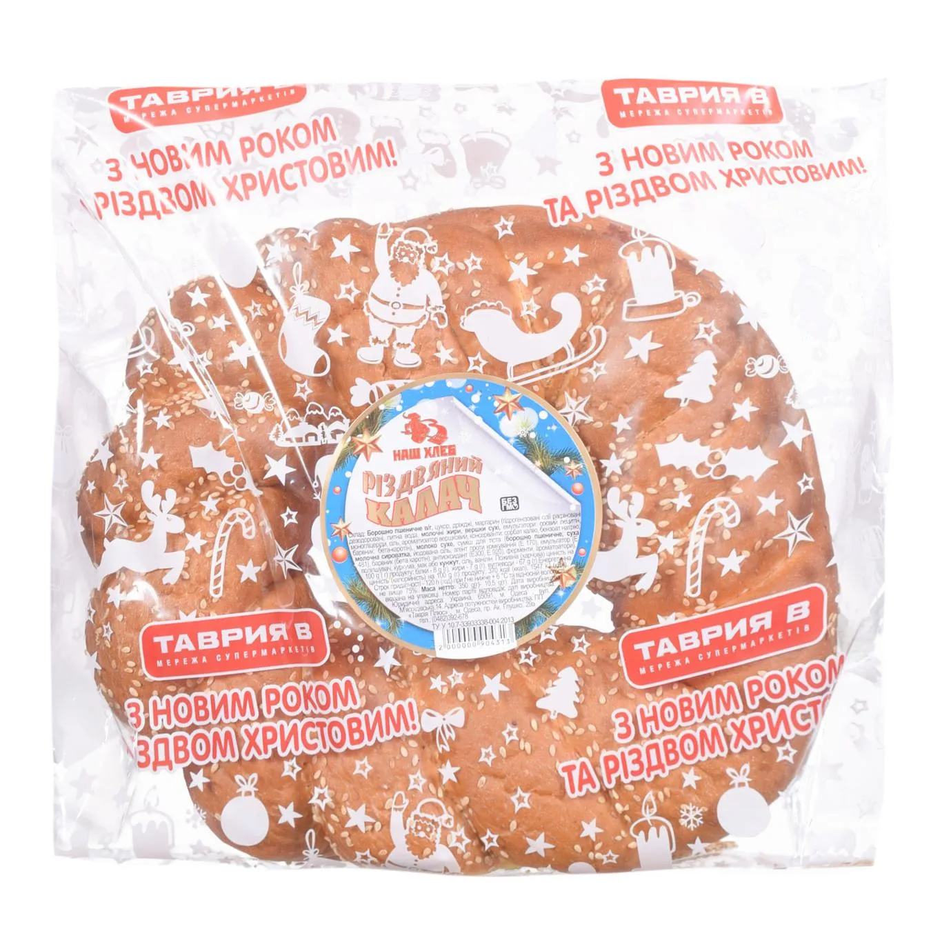 Калач Різдвяний 350г - Фото 1