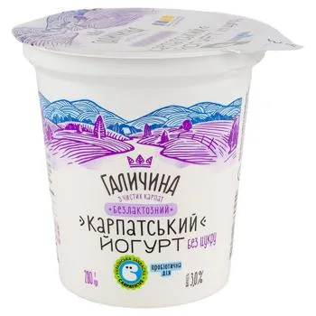 Йогурт Галичина Карпатський безлактозний 3% 280г - Photo 6