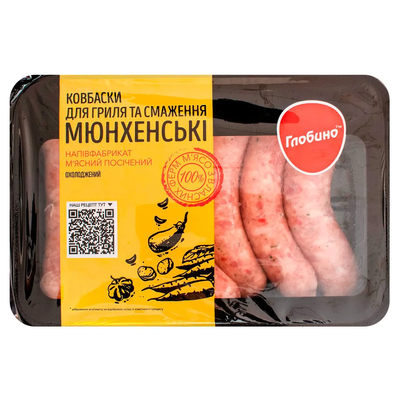 Ковбаски Глобино Мюнхенські для грилю та смаження охолоджені 600г - Фото 1