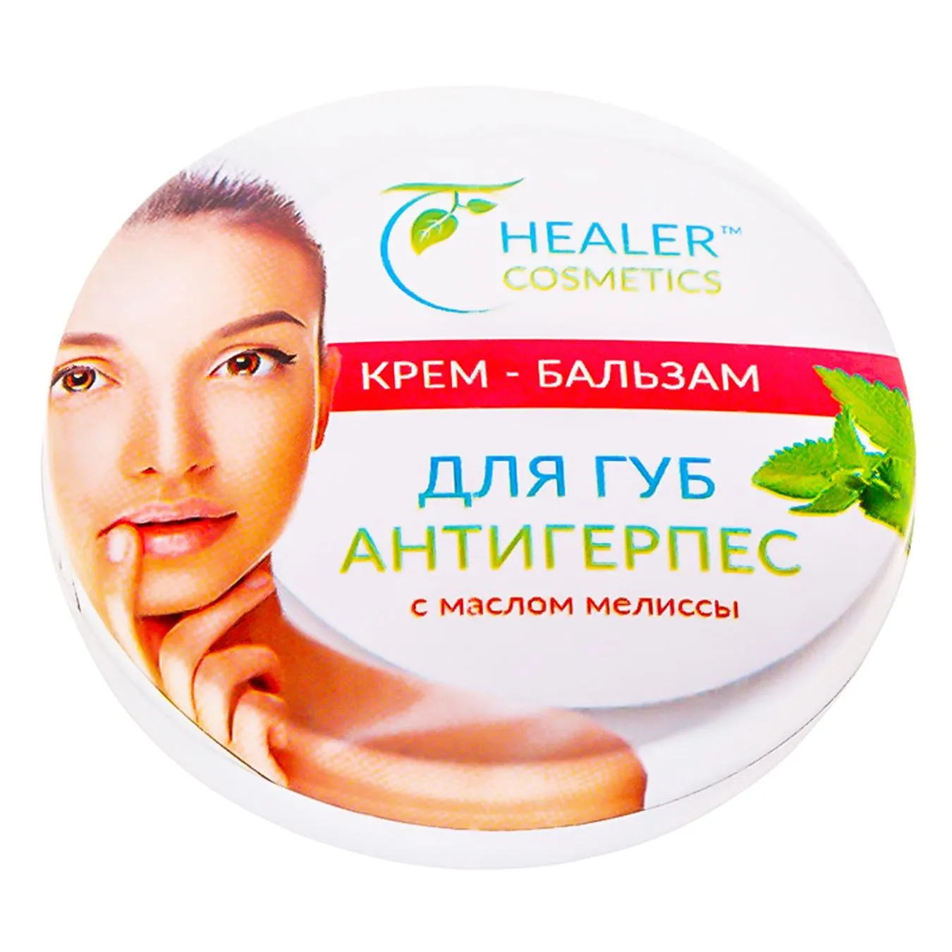 Крем-бальзам для губ Healer Cosmetics антигерпес з мелісою 10г - Фото 1
