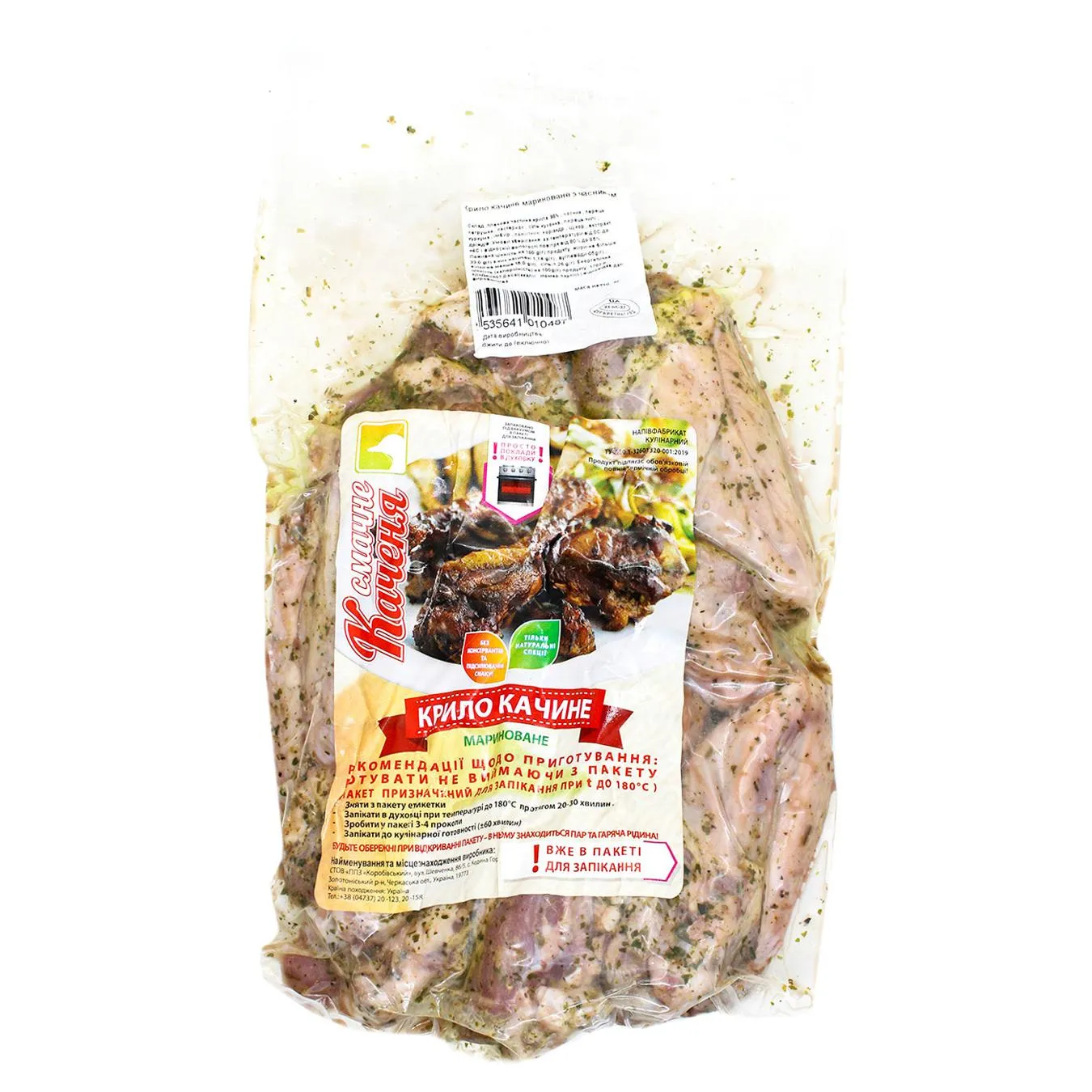 Крило качине Смачне Каченя з часником та перцем ~1,2кг - Фото 1