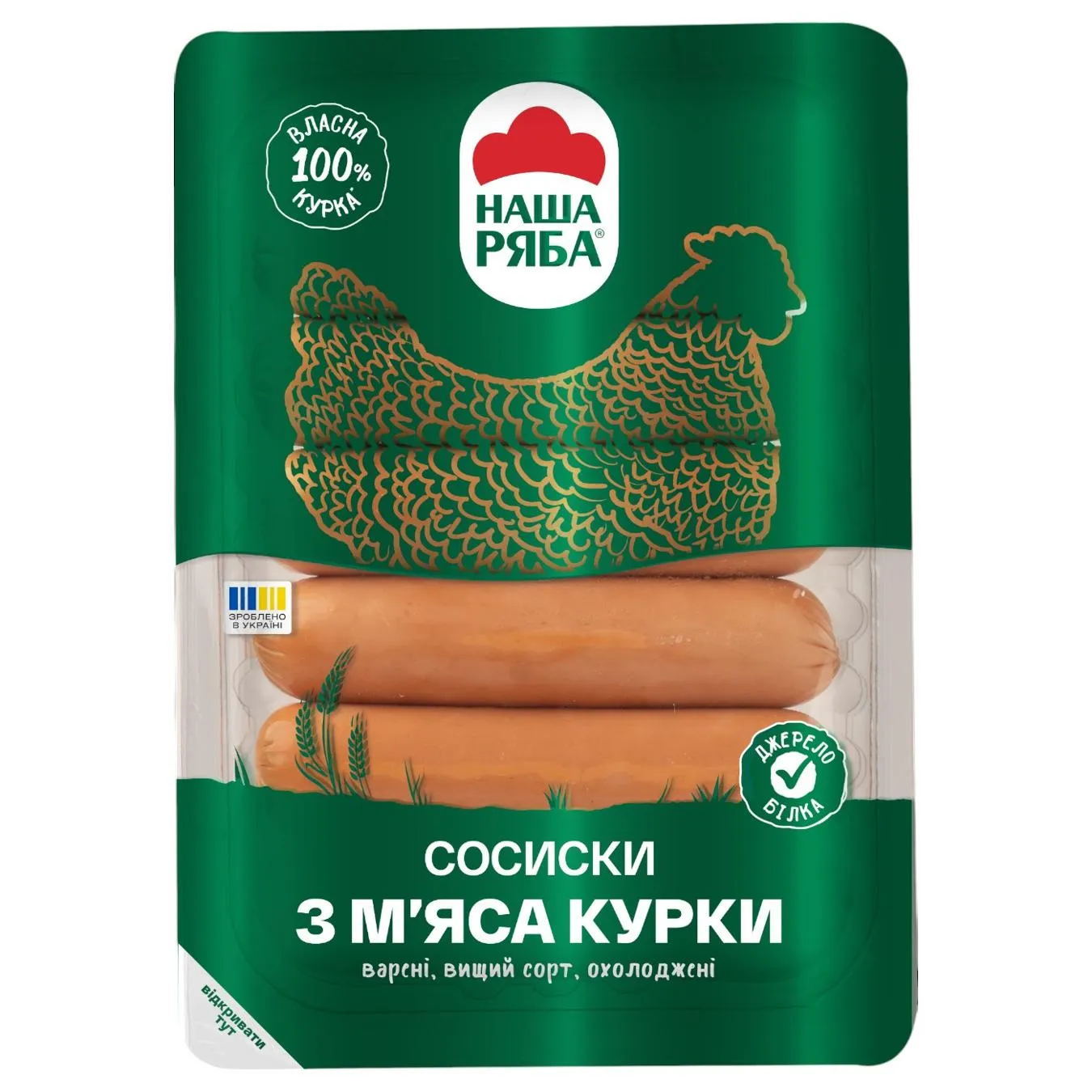 Сосиски Наша Ряба з м'яса курки без оболонки вищий сорт 270г - Фото 5