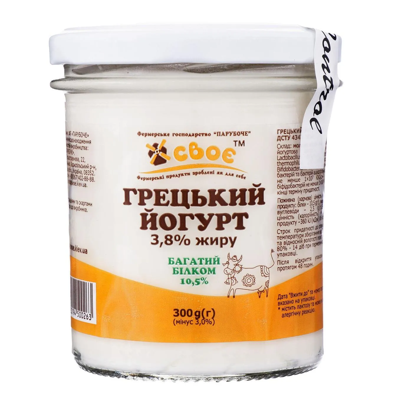 Йогурт Своє Грецький 3,8% 300г - Фото 1