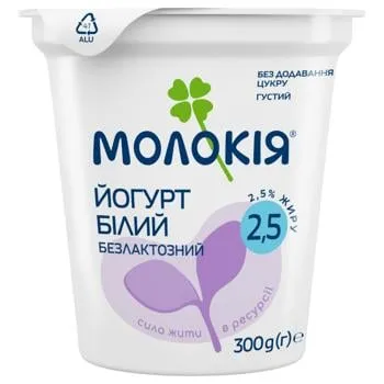 Йогурт Молокія безлактозний 2,5% 300г - Photo 5