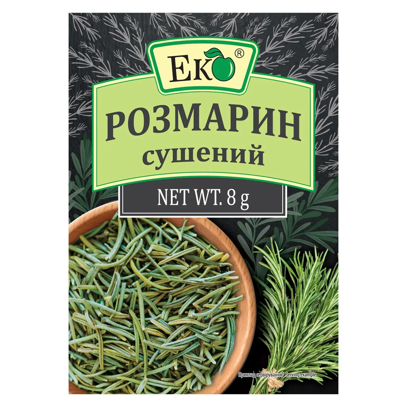 Розмарин Еко 8г - Фото 4