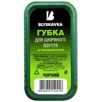 Губка для взуття Blyskavka чорний - Photo 1