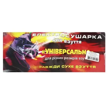 Електросушарка Shine для взуття 12Вт - Фото 1