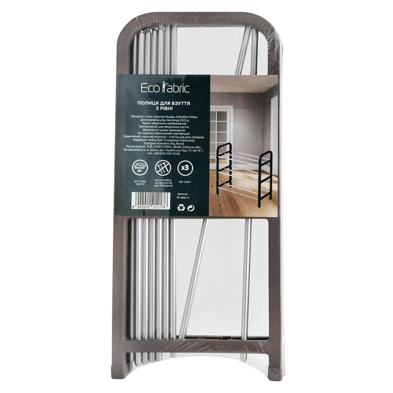 Полиця для взуття Eco Fabric 3 рівні 40*19*42см - Фото 1