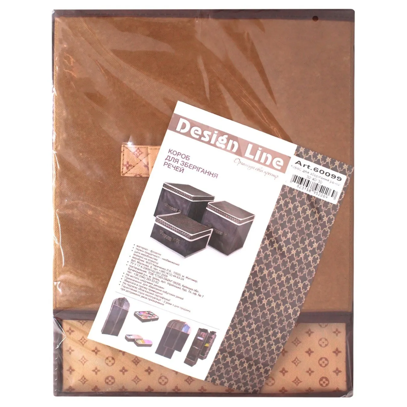 Короб Design Line Melody для зберігання речей 30х40х30 - Фото 1