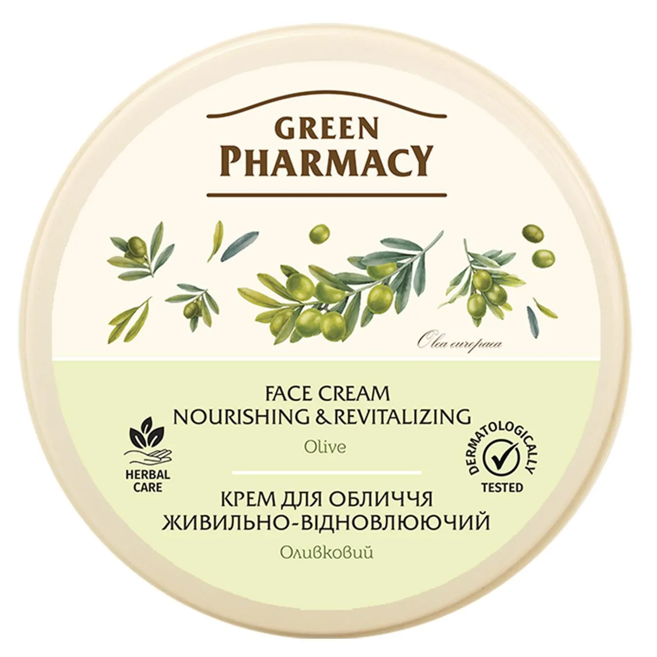 Крем для обличчя Green Pharmacy Живильно-відновлюючий Оливковий 200мл - Фото 1