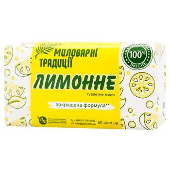 Мило туалетне Мыловаренные традиции Лимонне 180г - Photo 1