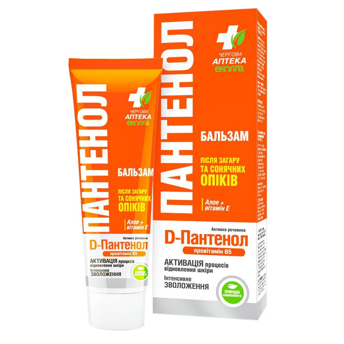 Бальзам Пантенол після засмаги та сонячних опіків 90мл - Фото 4
