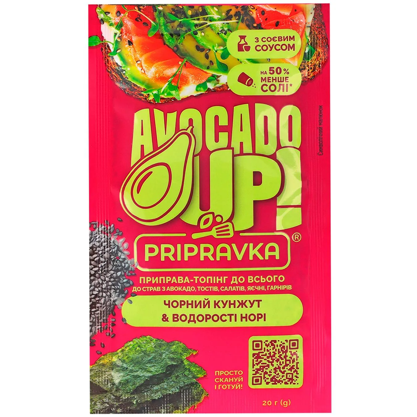 Приправа-топінг Pripravka Avocado Up Чорний кунжут та водорості норі 20г - Фото 1