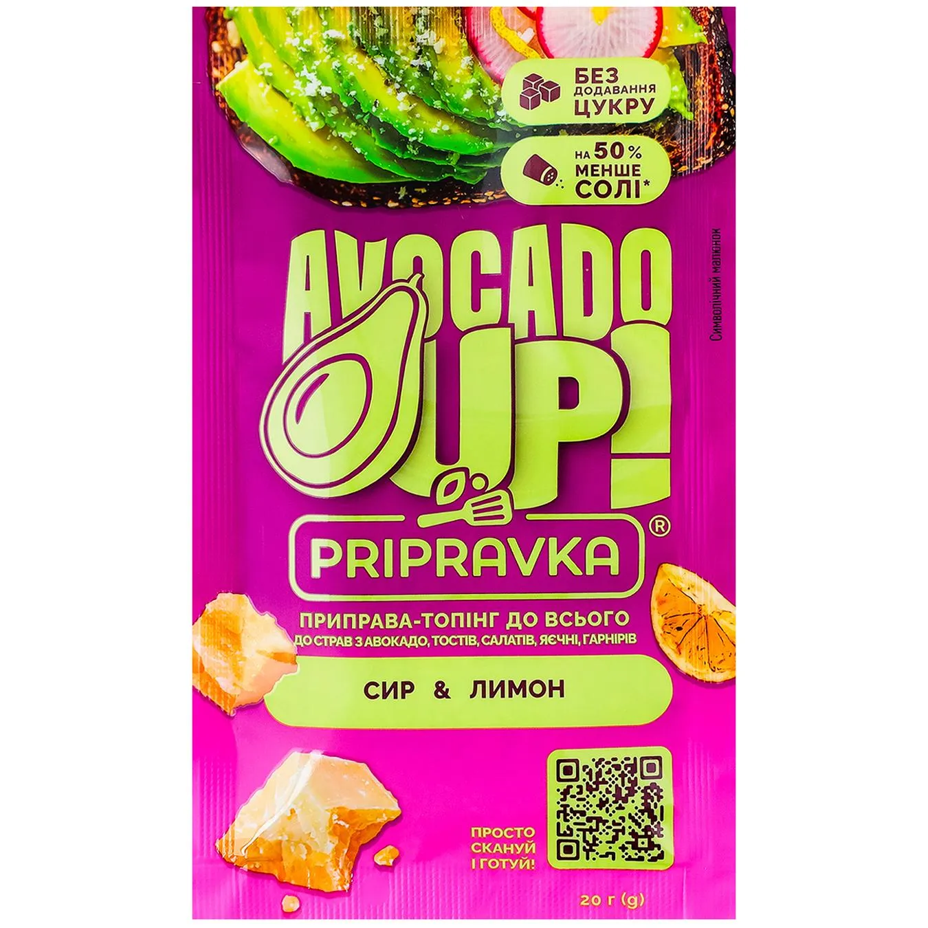Приправа-топінг Pripravka Avocado Up Сир та лимон 20г - Фото 1