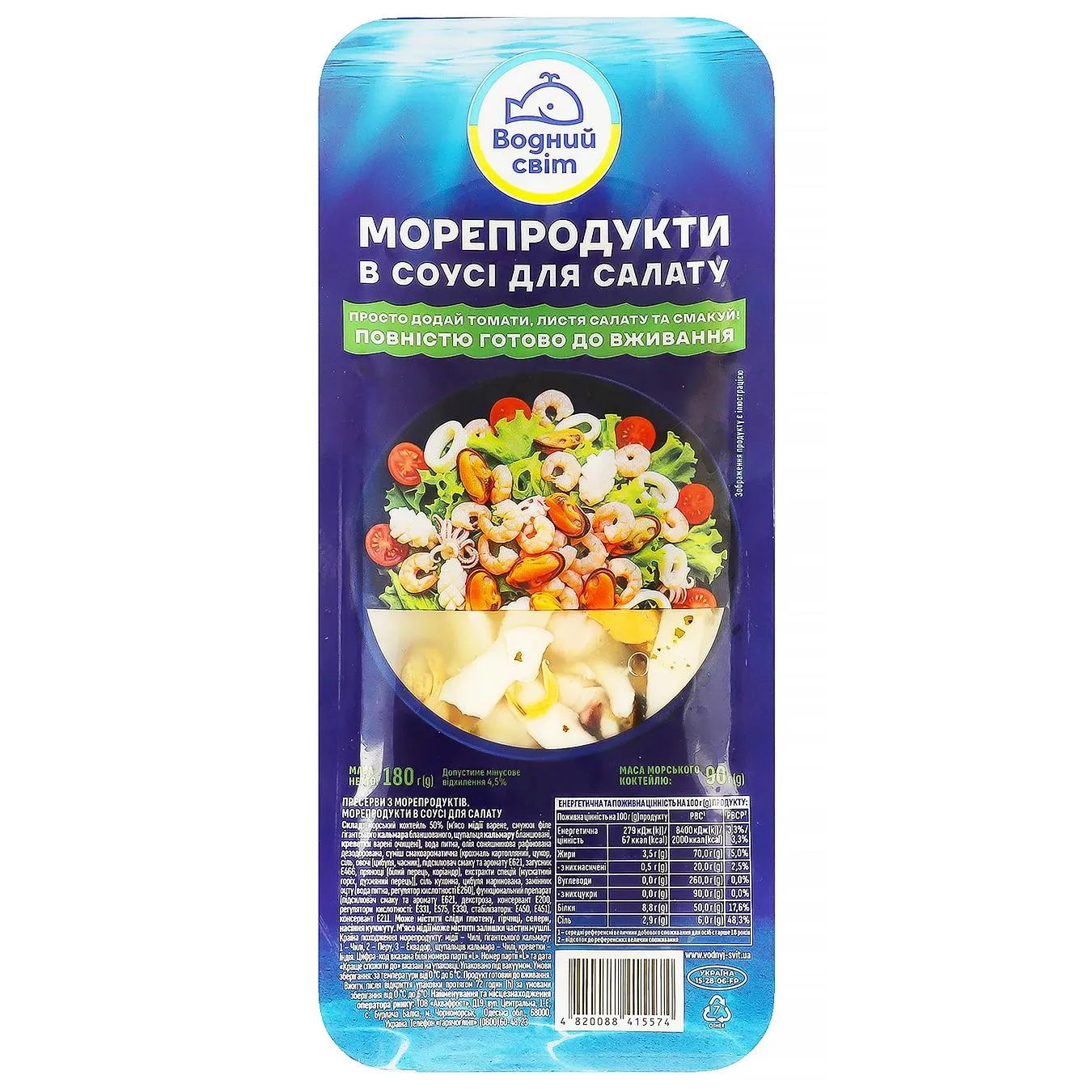 Морепродукти Водний Світ в соусі для салату 180г - Фото 3