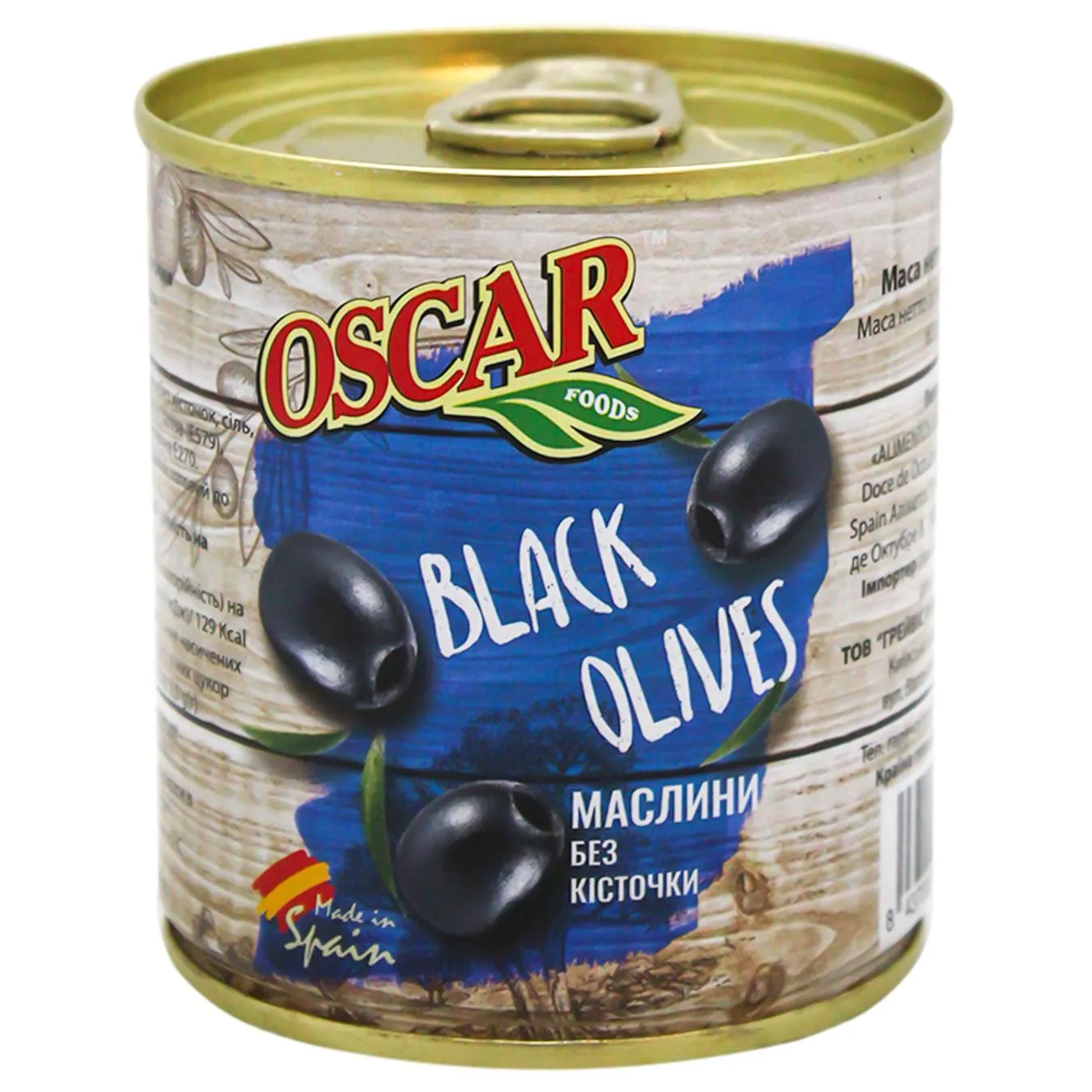 Маслини Oscar без кісточки 200г - Фото 1