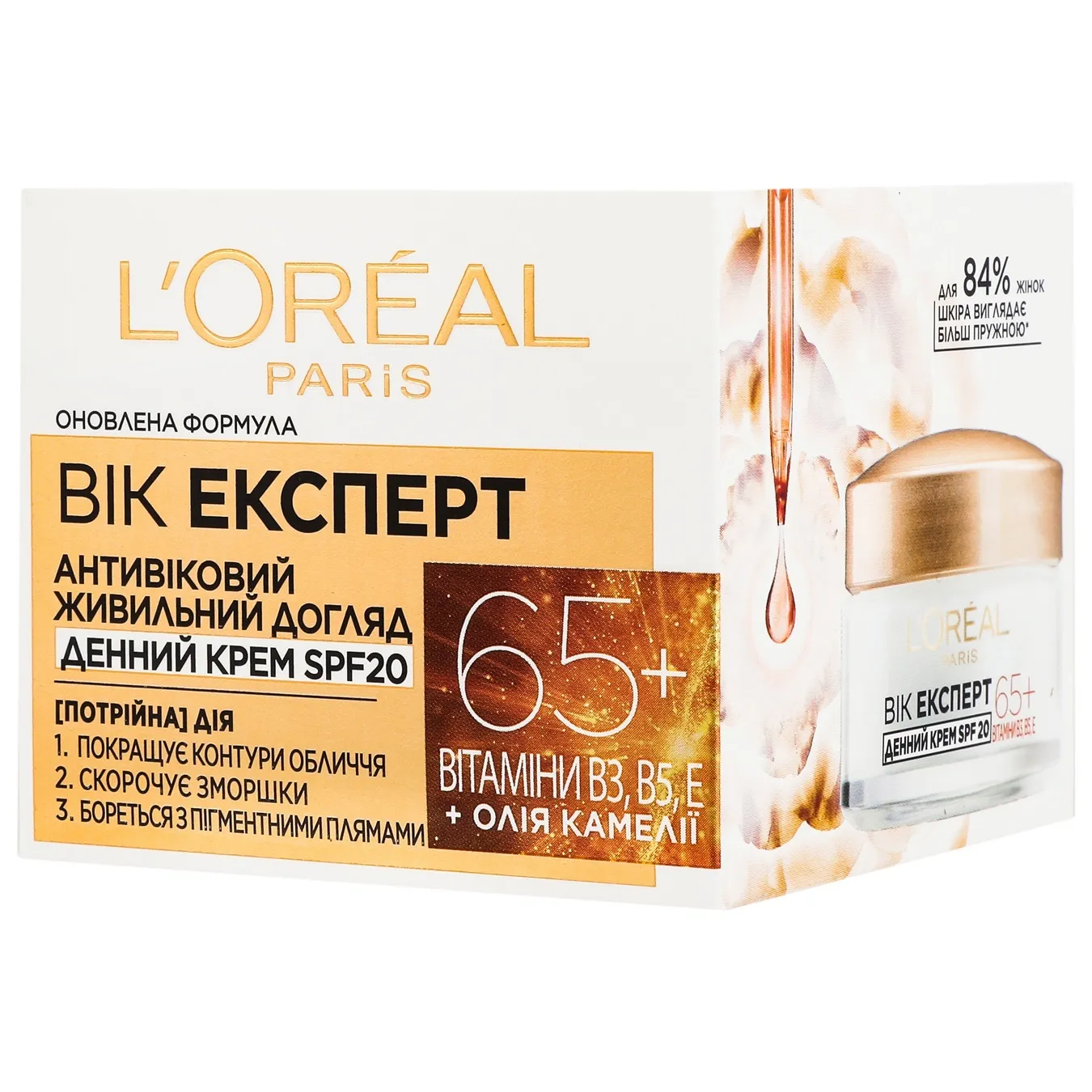 Крем для обличчя L'Oreal Paris Вік експерт 65+ денний 50мл - Фото 5