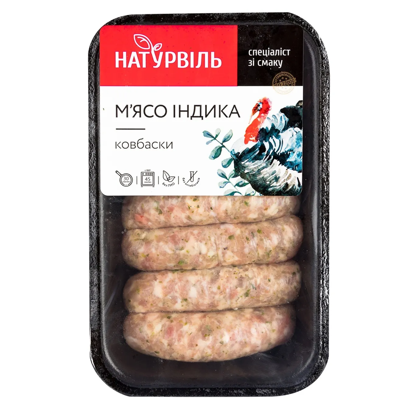 Ковбаски Натурвіль індичі ~0,5кг - Фото 1