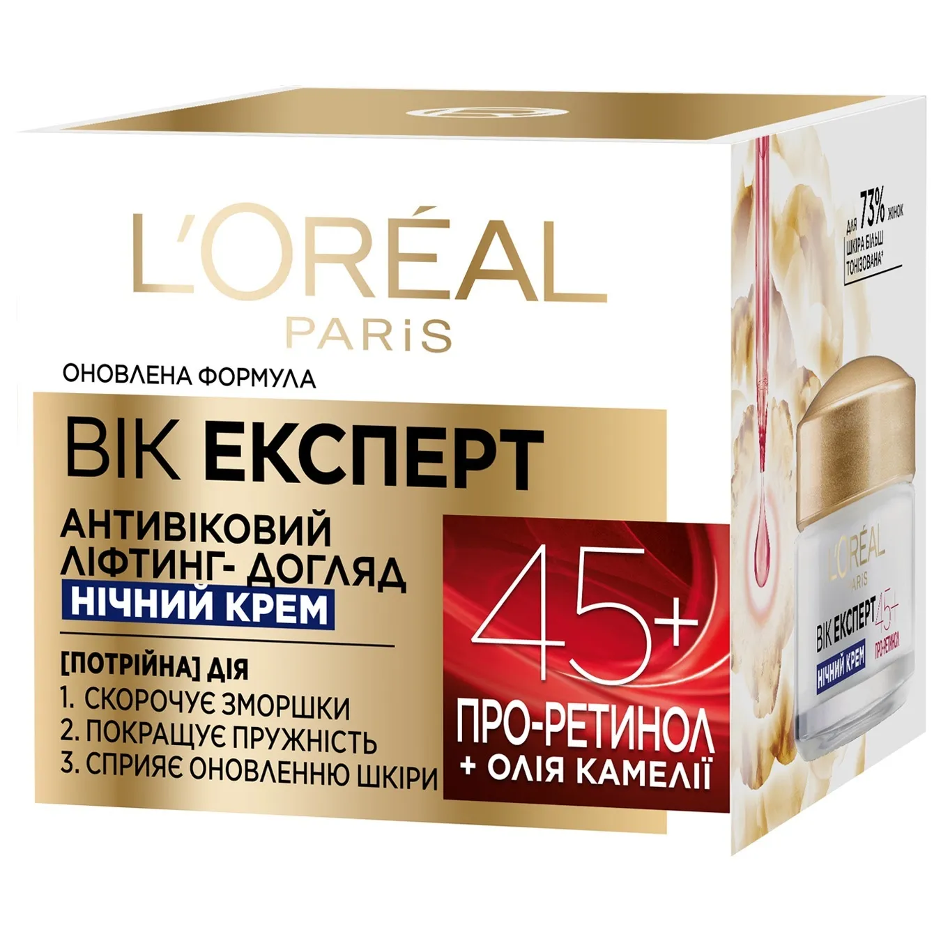 Крем для обличчя L'Oreal Paris Вік Експерт 45+ нічний 50мл - Фото 4