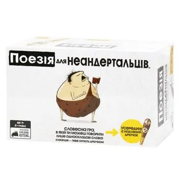 Гра настільна Rozum Поезія для неандертальців - Фото 3