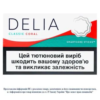 Стіки тютюновмісні Delia Classic Coral 20шт - Photo 1